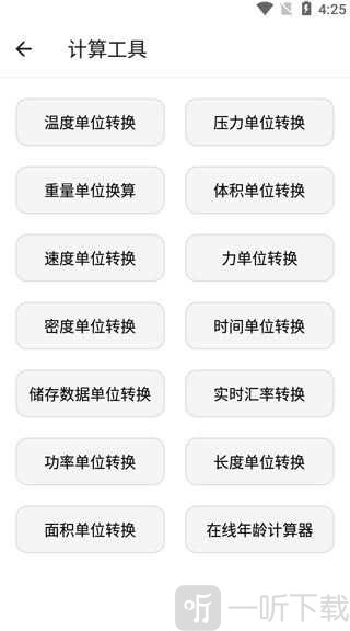 宇宙工具箱终身会员版