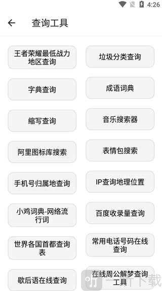 宇宙工具箱终身会员版