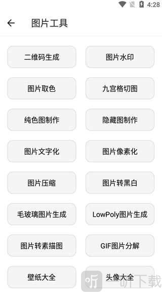 宇宙工具箱终身会员版