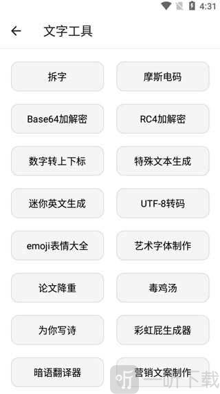 宇宙工具箱终身会员版