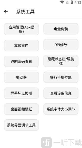 宇宙工具箱终身会员版