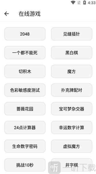 宇宙工具箱终身会员版
