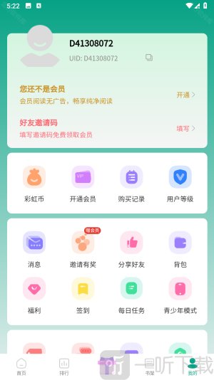 漫单漫画免费版