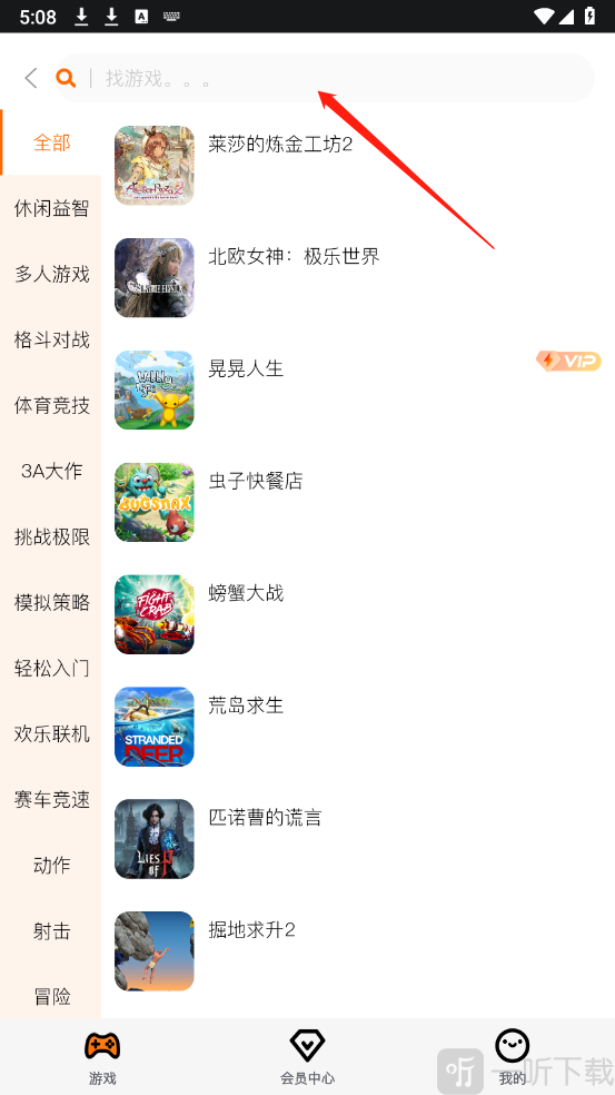 麻吉云游最新版本