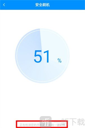 刷机精灵手机版