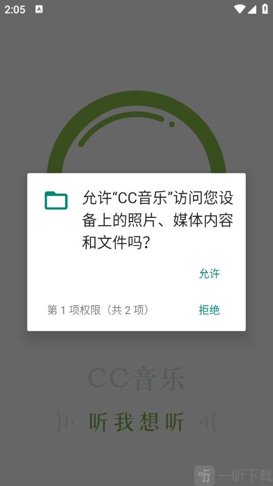 CC音乐