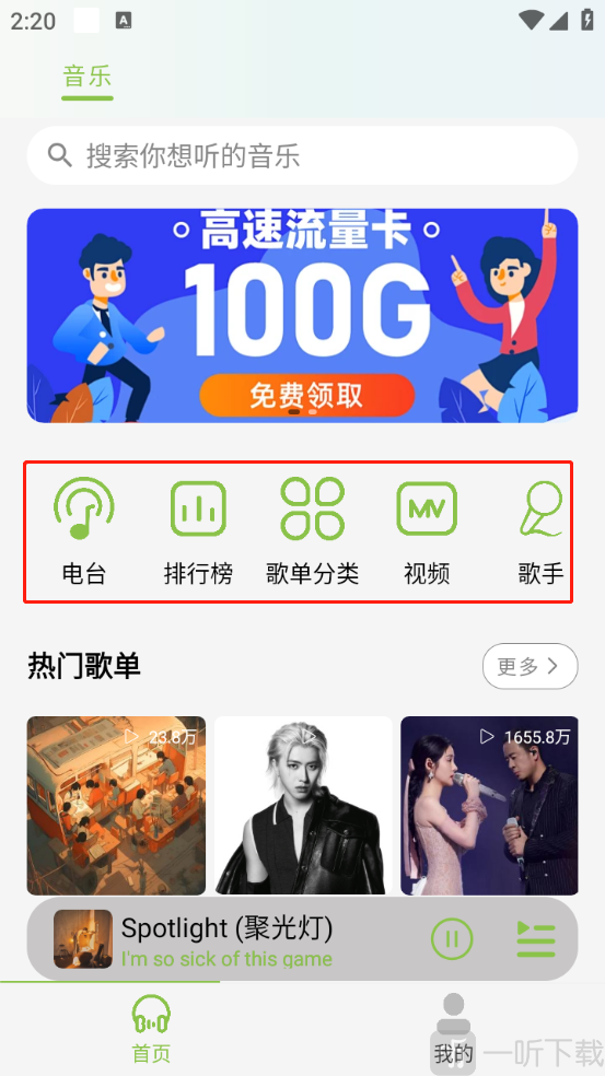 CC音乐