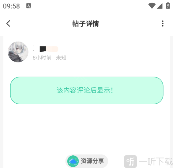 须弥社区v1.8.3
