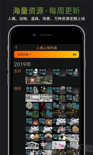 Pofi无限人偶全解锁版