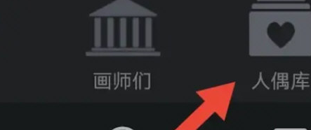 Pofi无限人偶全解锁版