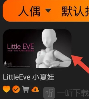 Pofi无限人偶全解锁版