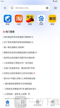 火影浏览器