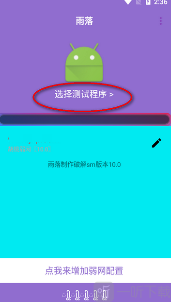 胡桃弱网最新版本