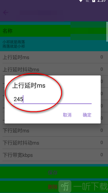 胡桃弱网最新版本