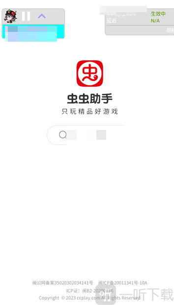 胡桃弱网最新版本