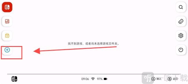 yuzu模拟器手机版