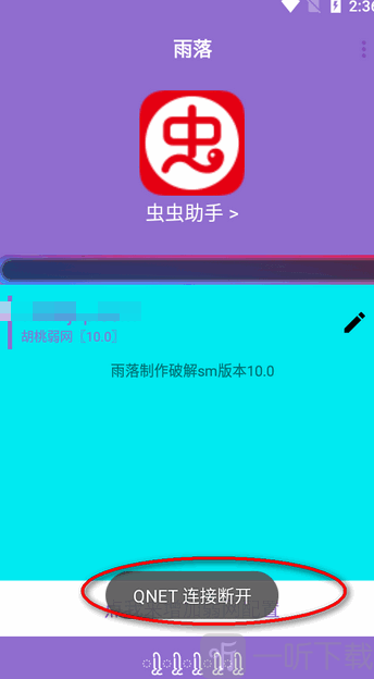 胡桃弱网最新版本
