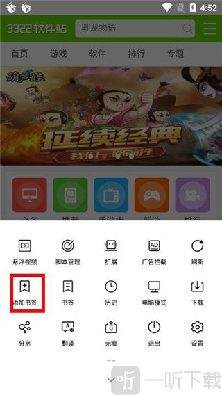 油猴浏览器手机版