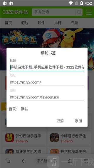 油猴浏览器手机版