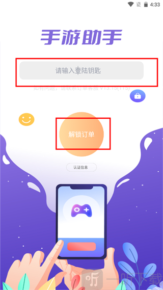 手游上号器免费登号