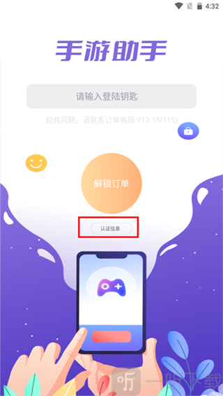 手游上号器免费登号