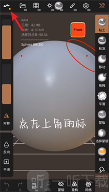 nomadsculpt中文版