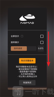nomadsculpt中文版