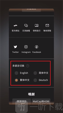 nomadsculpt中文版