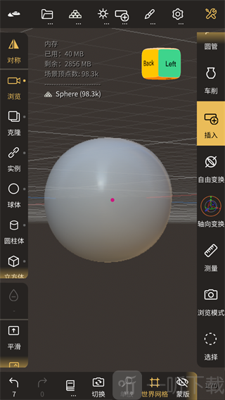 nomadsculpt中文版