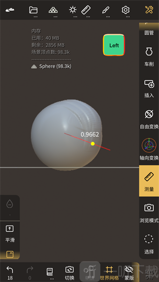 nomadsculpt中文版