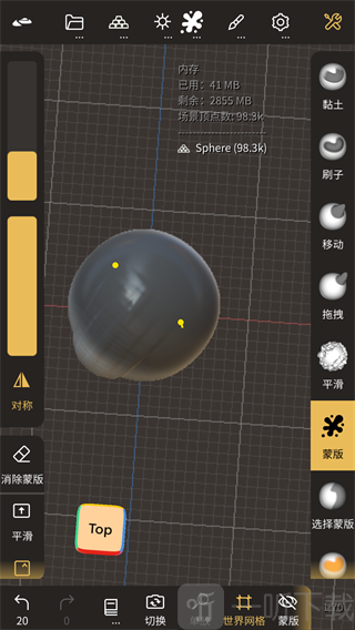 nomadsculpt中文版