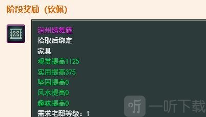 剑网3太子卫率府声望怎么提升 剑网3太子卫率府声望提升攻略
