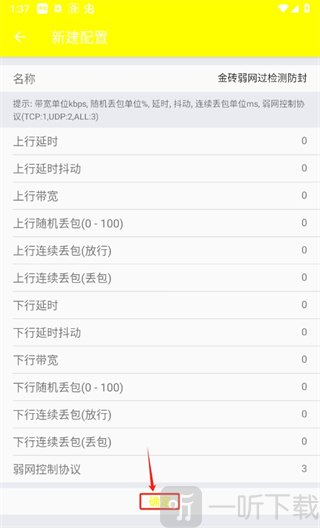 南泽弱网