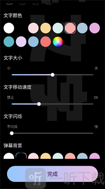 弹幕举牌创作