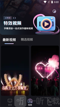弹幕举牌创作