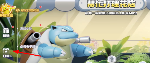 宝可梦大集结公测兑换码有什么 宝可梦大集结公测兑换码大全2024