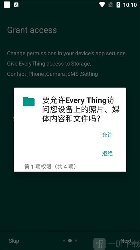 EveryThing中文版
