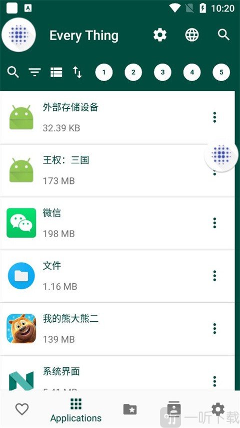 EveryThing中文版