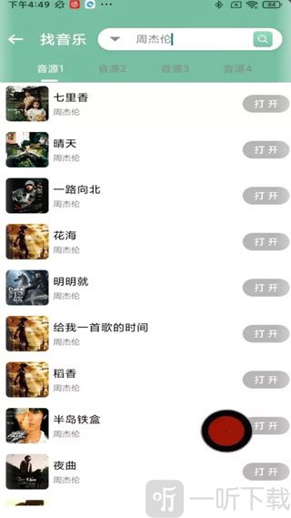 资源大师会员解锁版