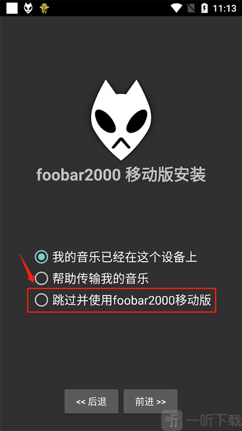 foobar2000汉化版