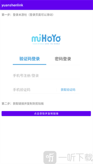 原神抽卡记录分析工具手机版