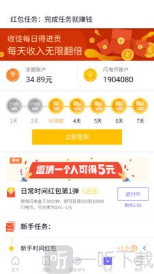 闪电盒子极速版