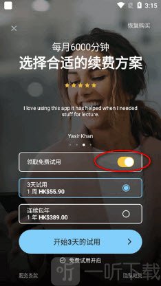 LectMate安卓版