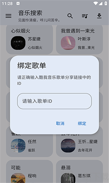 猴哥音乐