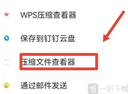 小米文档查看器手机版