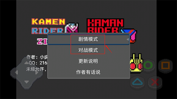像素假面骑士