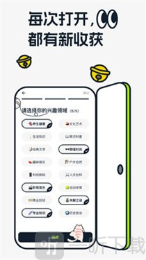 好奇时刻