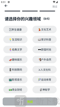 好奇时刻