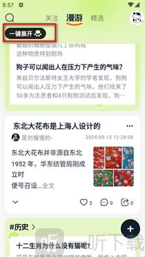 好奇时刻