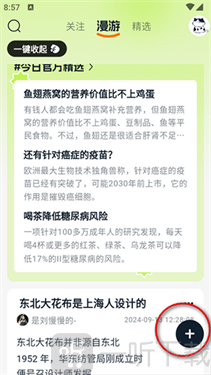好奇时刻